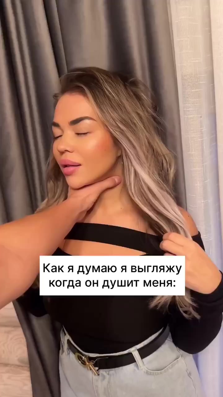 Сексуально удушающий