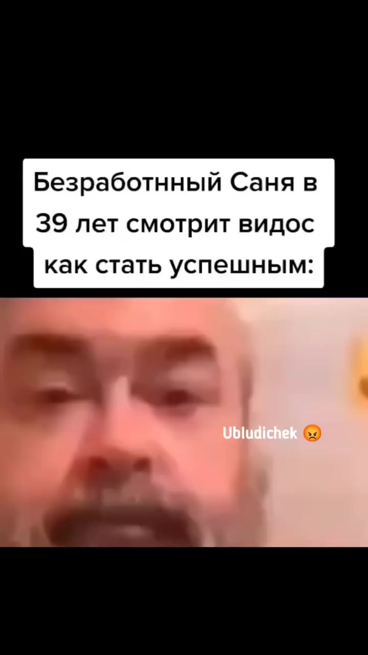 Успешный успех
