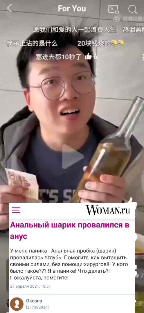 Китайская нетрадиционная медицина