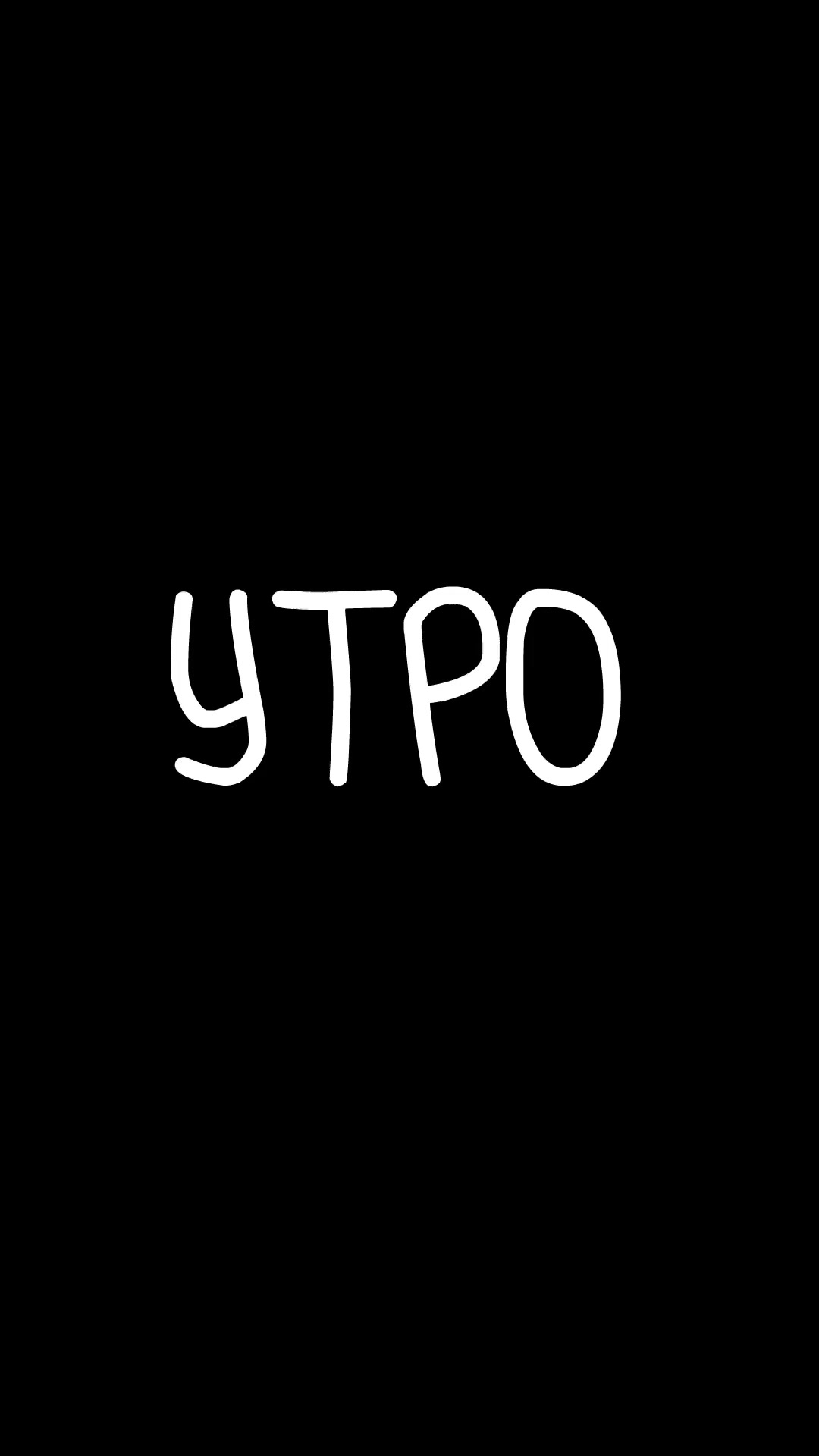 Кто на самом деле не даёт тебе высыпаться: