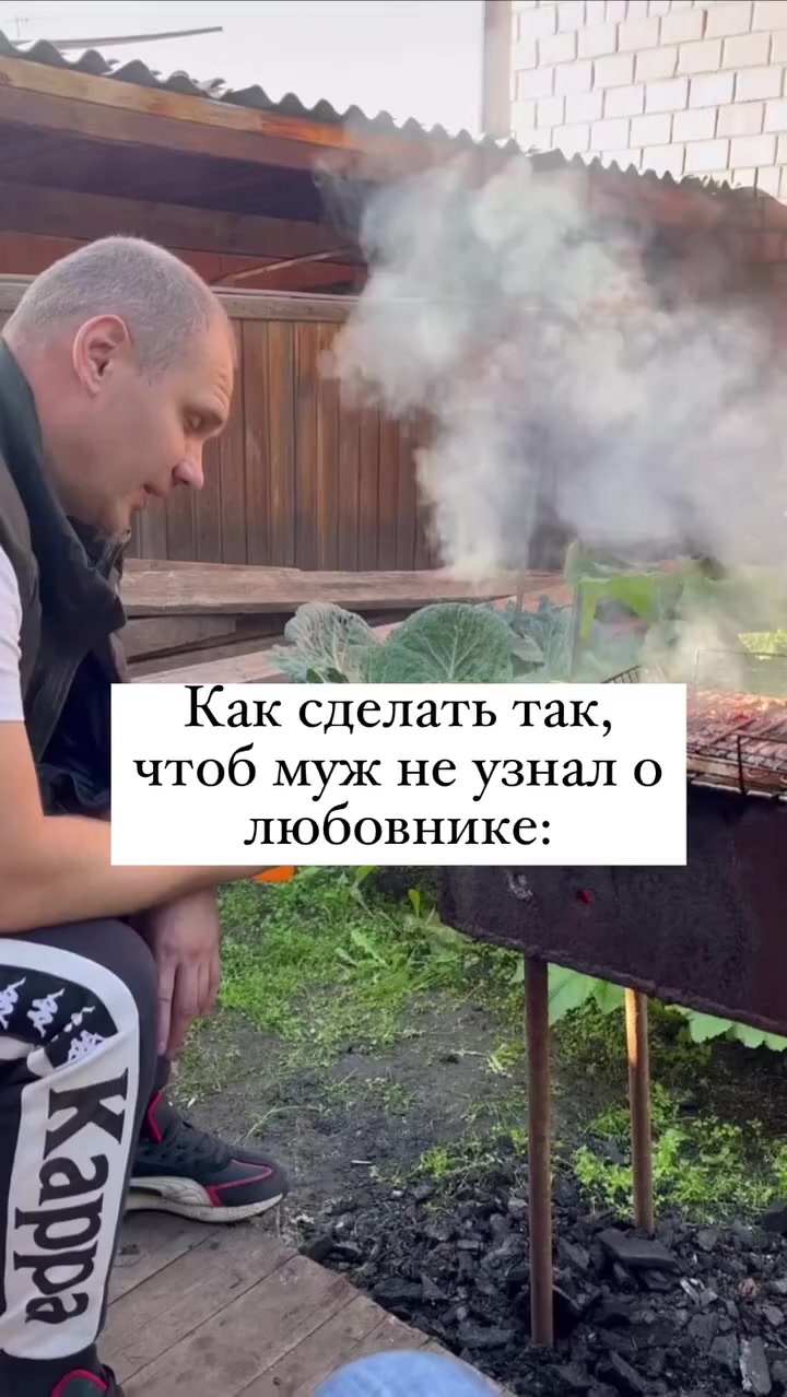 Любовник