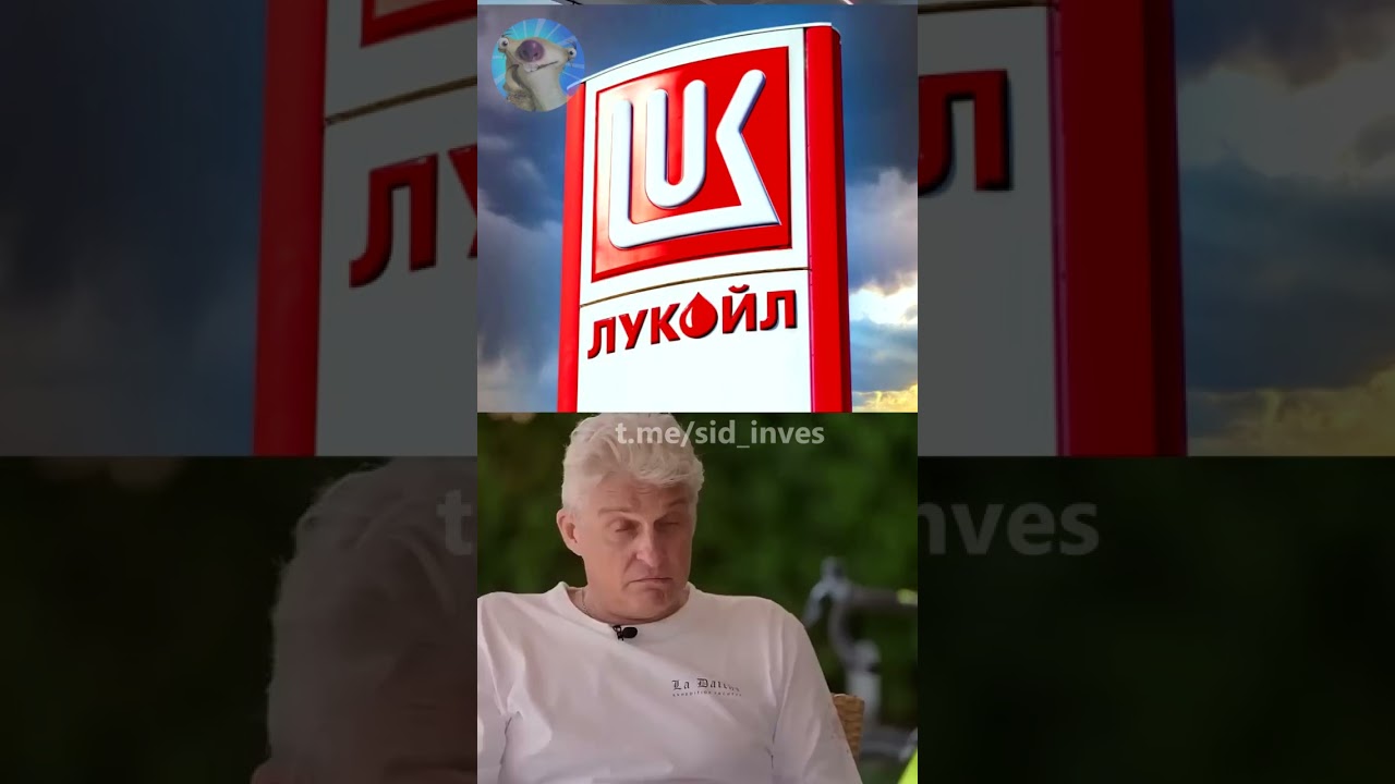 Тиньков поясняет за российские акции в 2024
