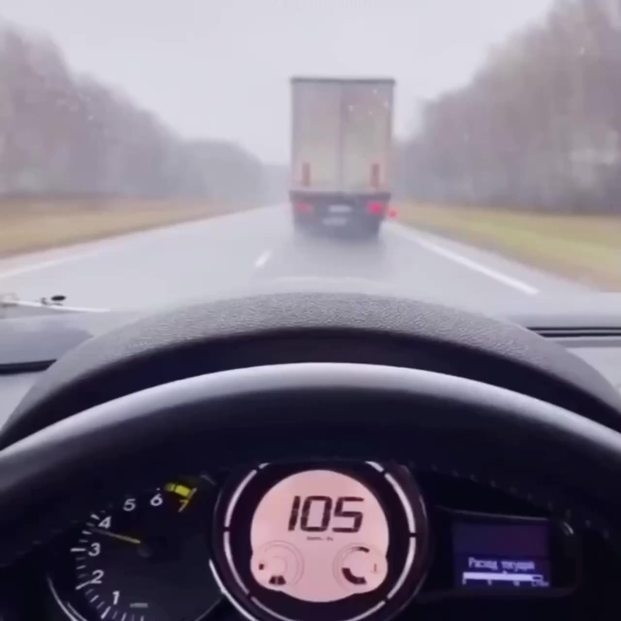 Когда пошел на обгон
