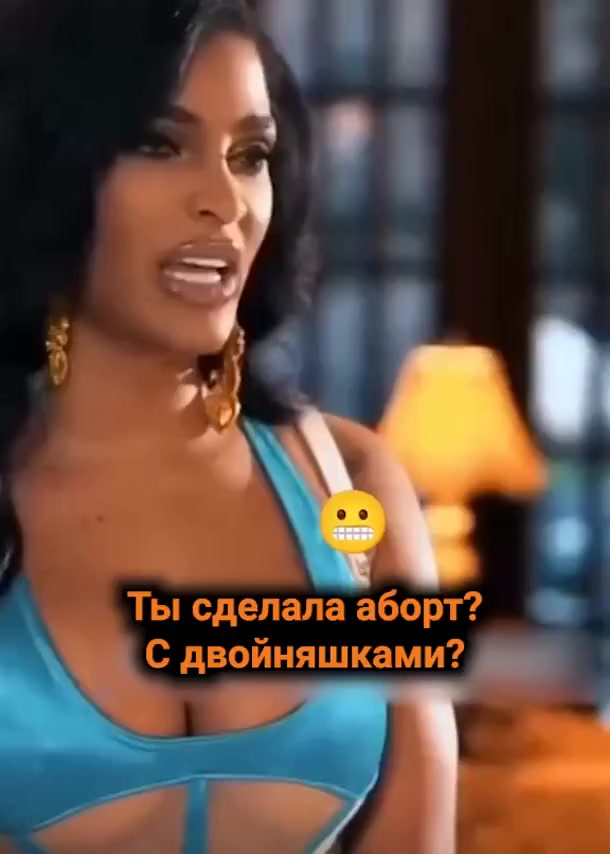 Ну и в чем она не права