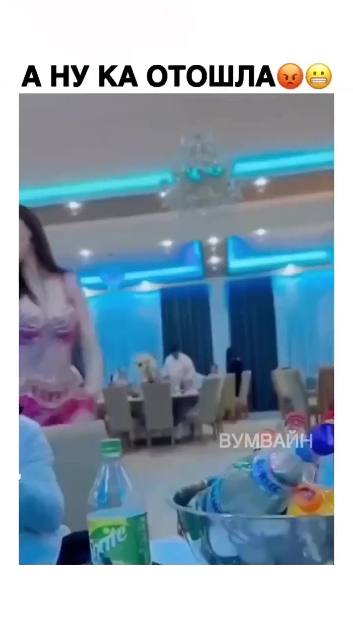 Отошла