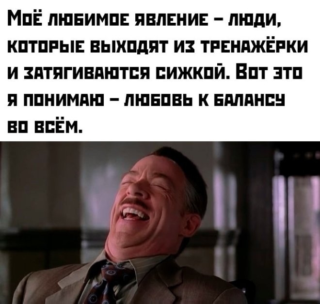 Любовь к балансу во всем
