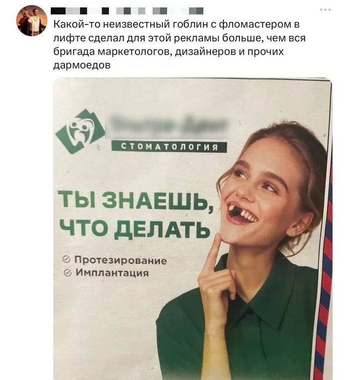 Бесплатная и самая крутая реклама стоматологических услуг