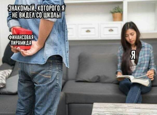 Знакомый ко орого не видел со школы и Я