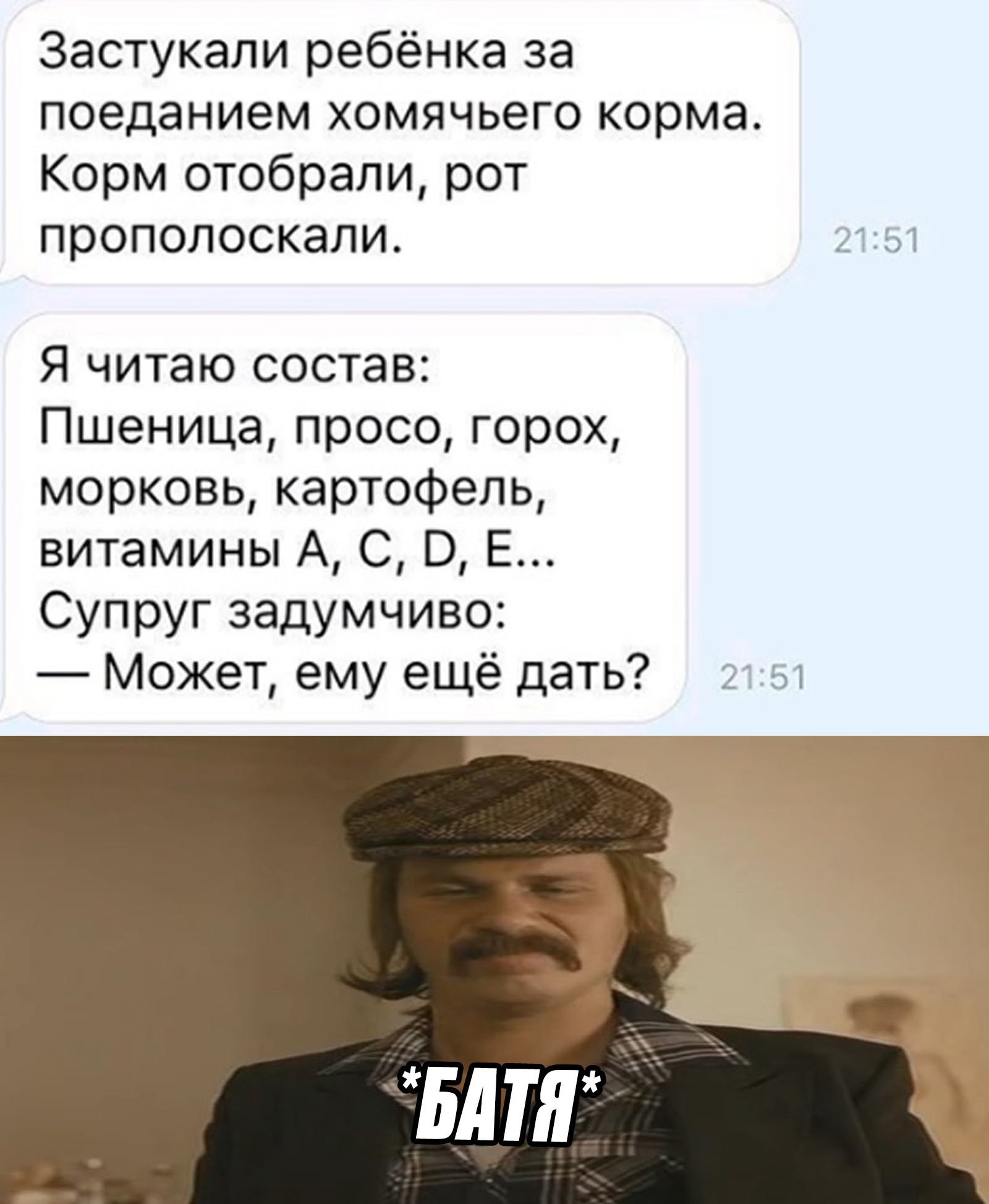 Застукали ребенка за поеданием хомячьего корма
