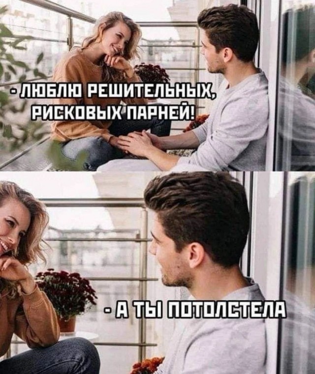 Мемы