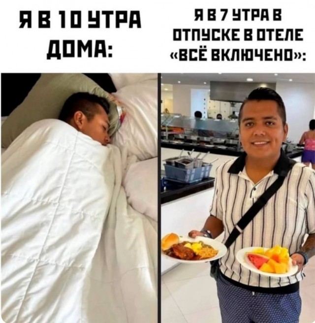 Мемы