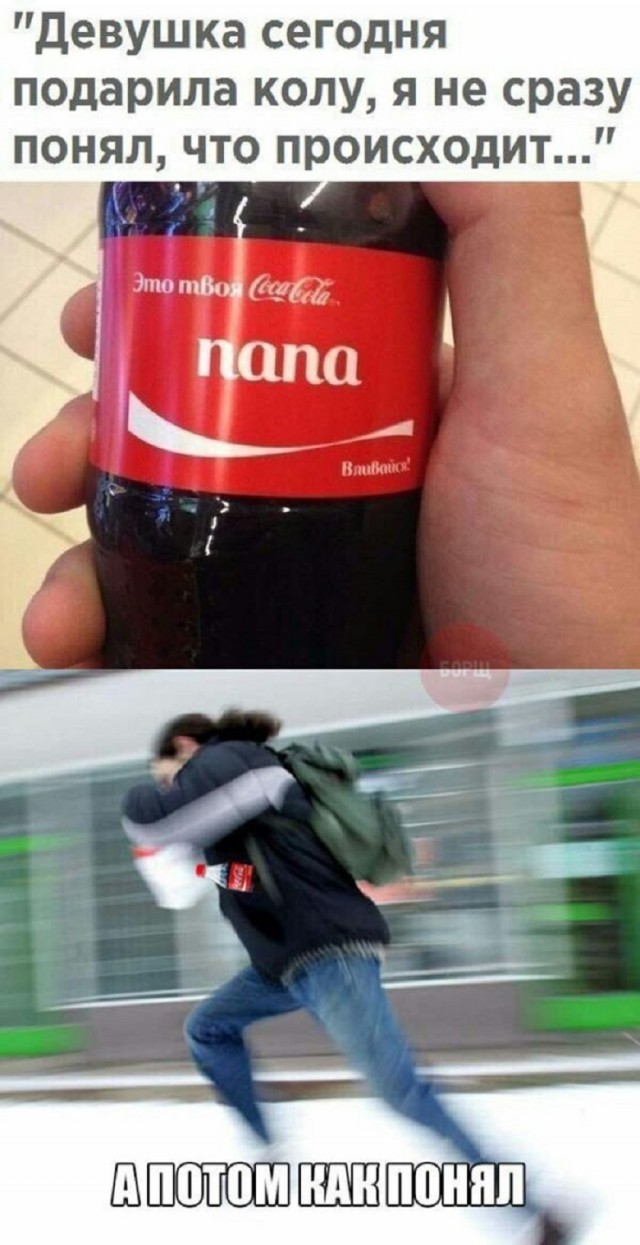 Мемы