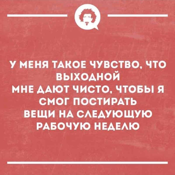 Большой сборник шуток чтобы провести выходной на позитиве