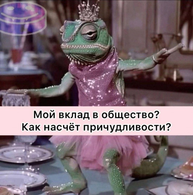 Мемы