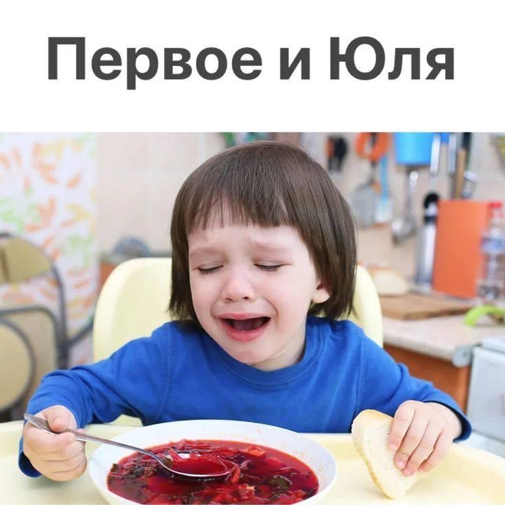 Первои и Юля