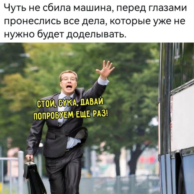 Мемы
