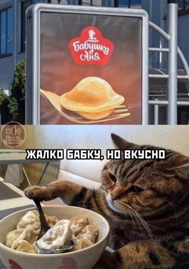 Мемы