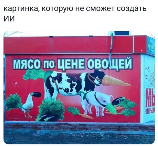 Мемы