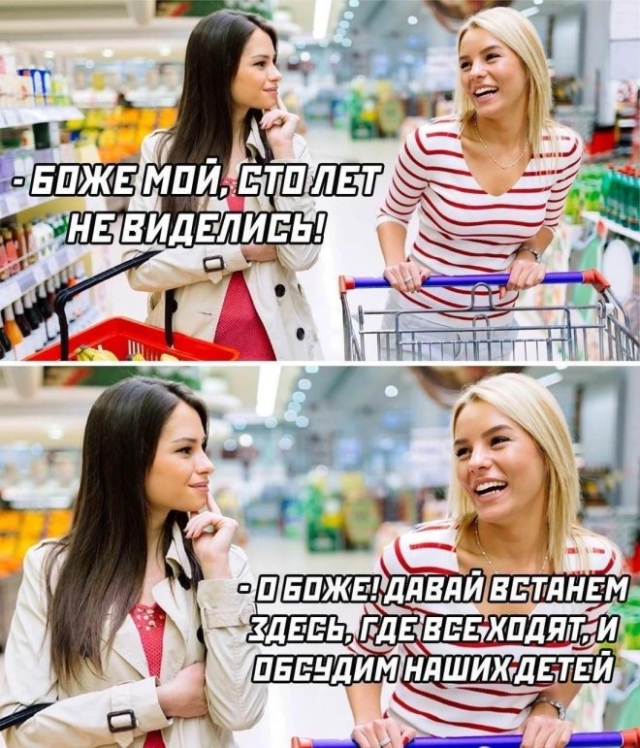 Мемы