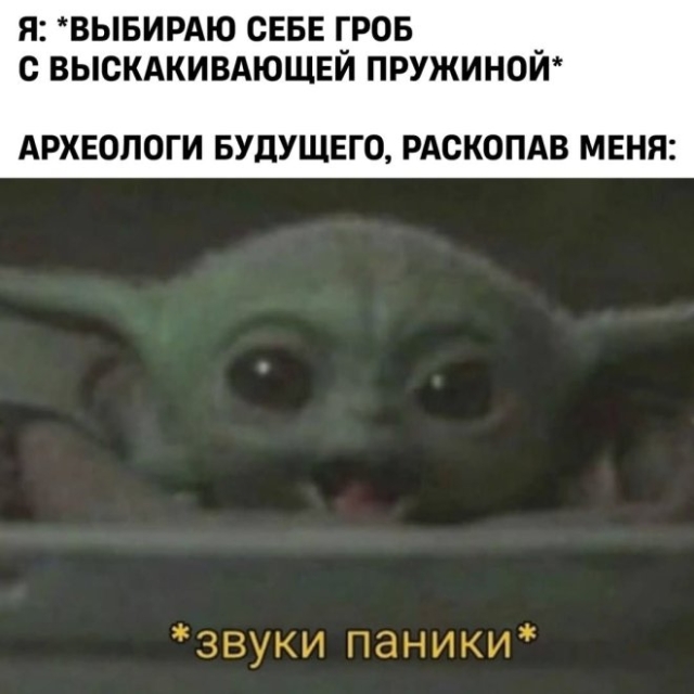Мемы