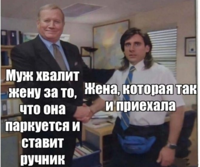 Мемы
