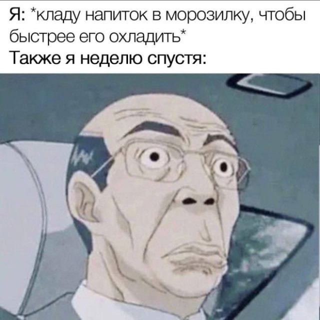Мемы