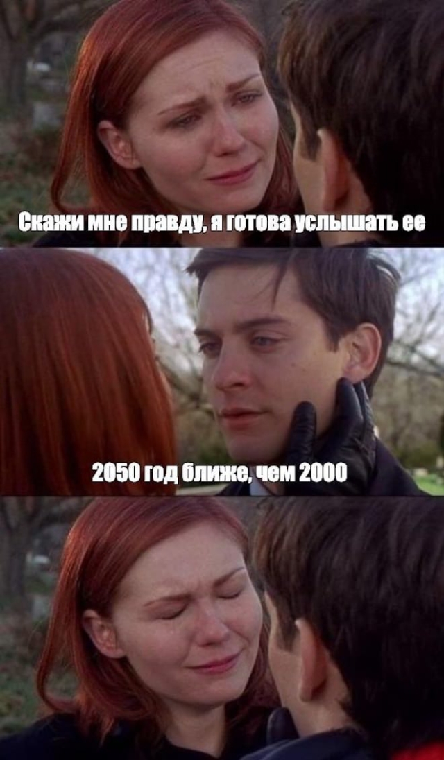Мемы