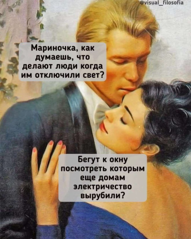 Мемы