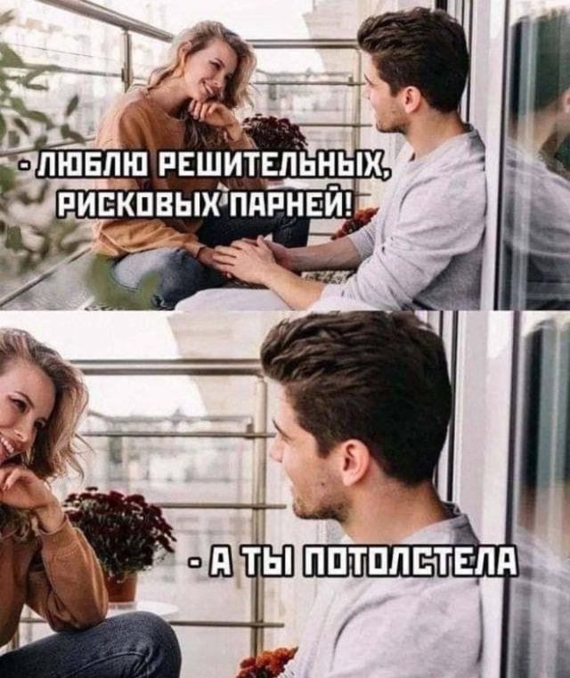 Мемы