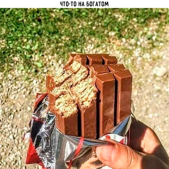 Прикол