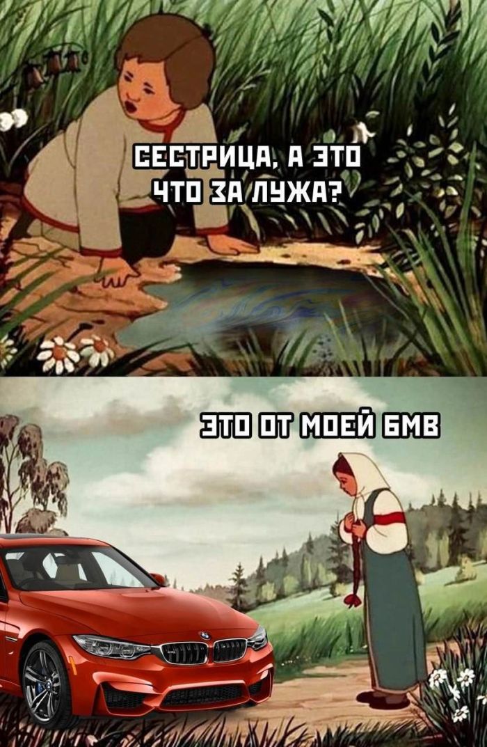 Мемы