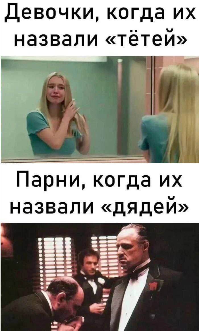 Мемы
