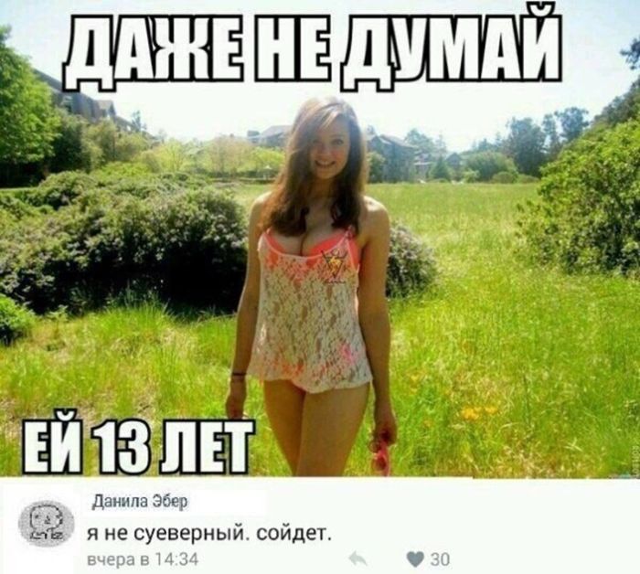 Черный юмор для тех, кто уже не ребенок! 😈