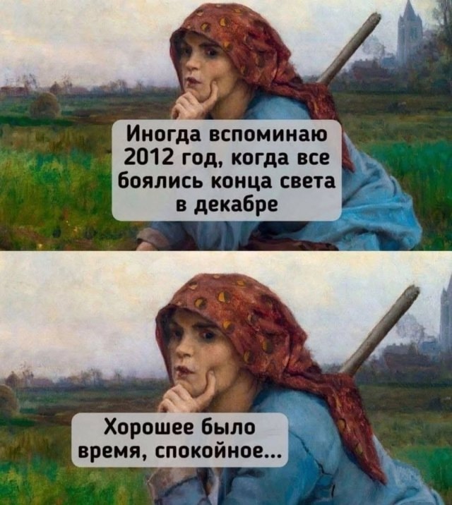 Прикол