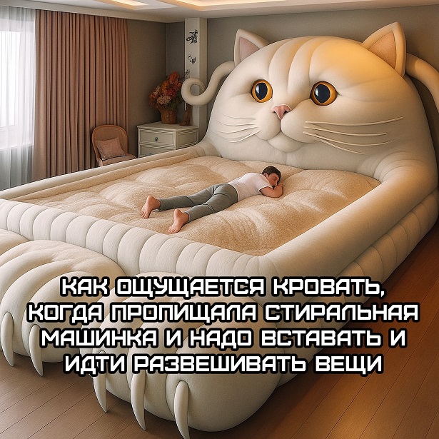 Прикол