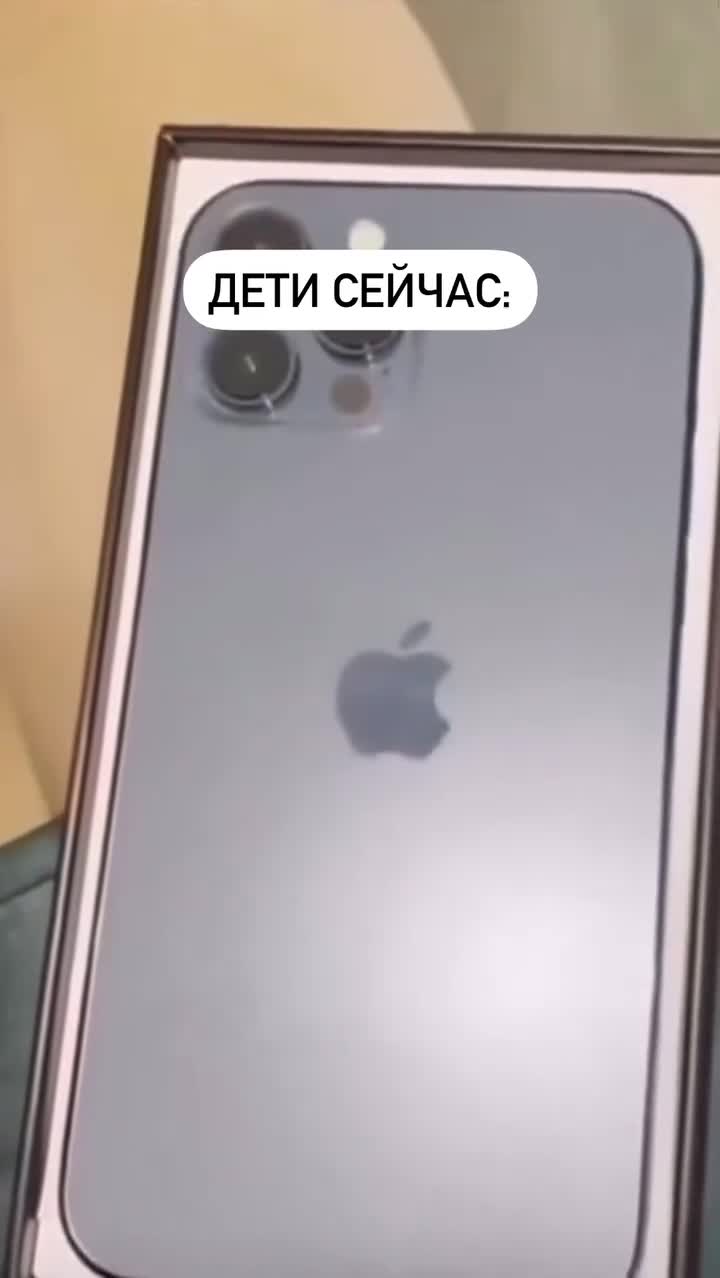 Как сейчас дети радуются подаркам и как раньше