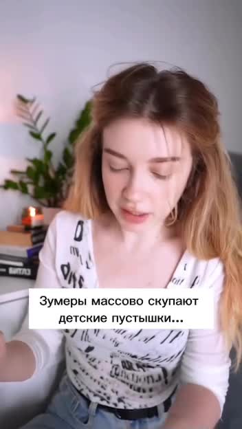 СОСАТЬ СОСКИ — новый тренд у зумеров