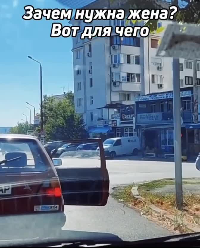 Вот для чего нужна жена