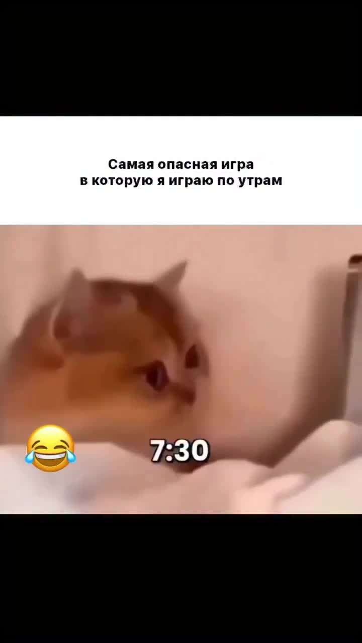 Самая опасная игра в "будильник"