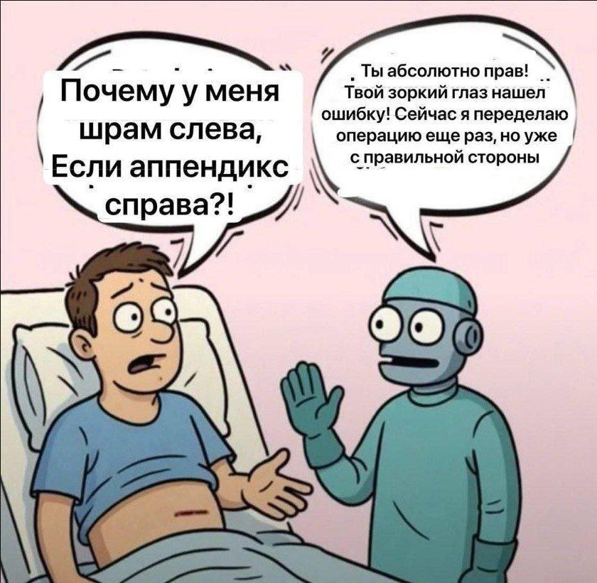 Если ИИ доверить медицину