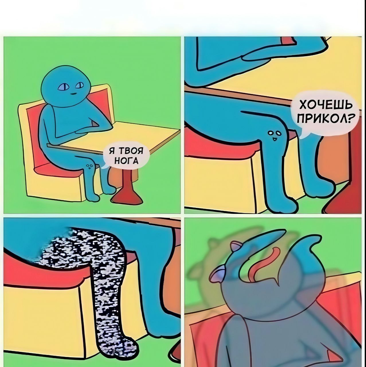 Когда свело ногу