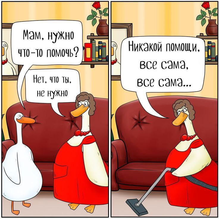 Юмор про помощь родителям