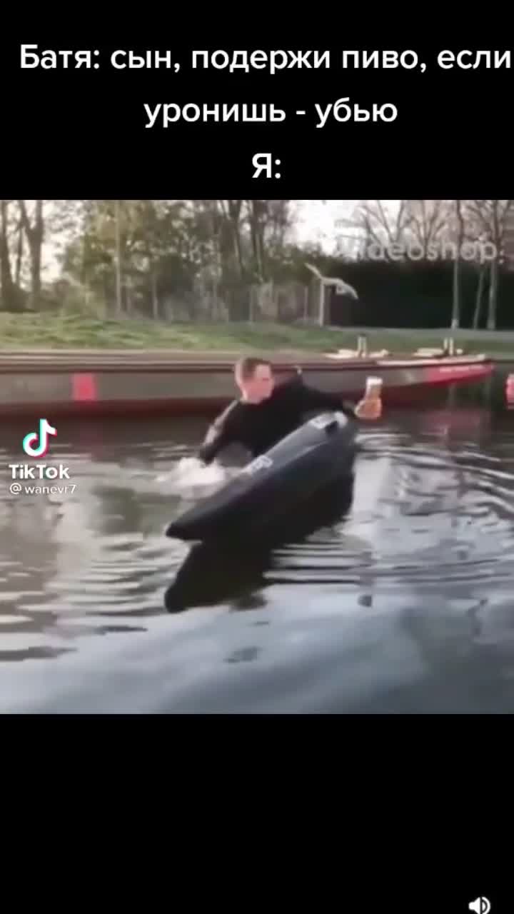 Когда батя попросил не уронить пиво