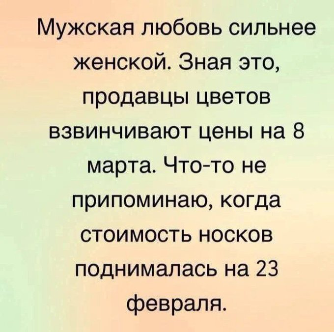 Позитив