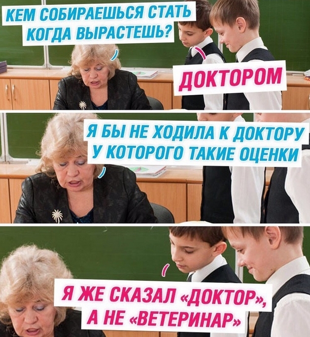 Позитив