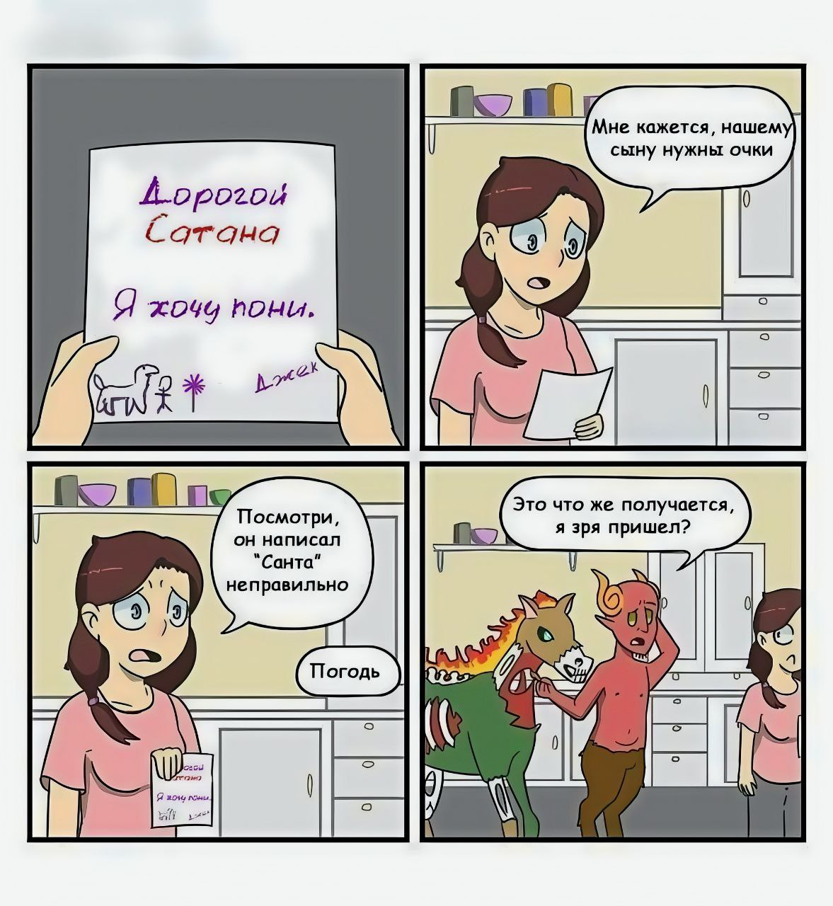 Когда допустил ошибку в слове