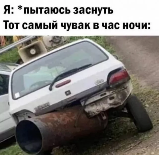 Мем