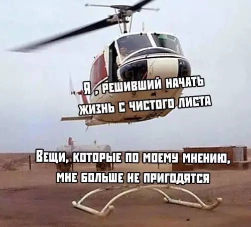 Мем