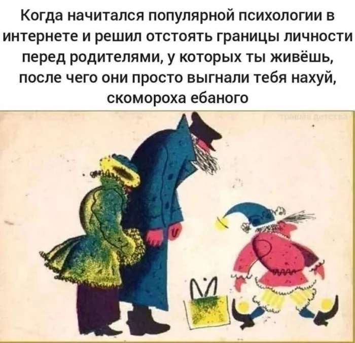 Мем